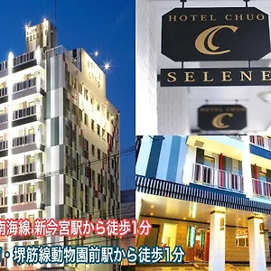 ホテル ホテル中央セレーネ Chuo Selene, 大阪市